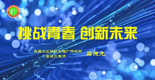 兵器工業(yè)新技術(shù)推廣研究所呂德龍高級工程師應(yīng)邀來我校開展專題報告會