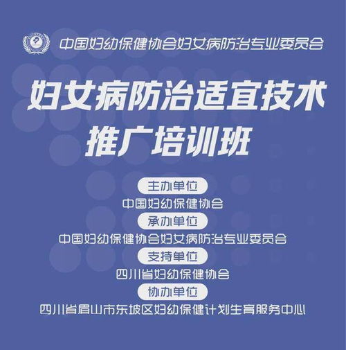 大咖來襲 國家級專家齊聚，共推婦女病防治適宜技術(shù)新篇章