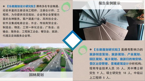 漯河項目建議書、環(huán)評審核與旅游開發(fā)項目策劃咨詢指南