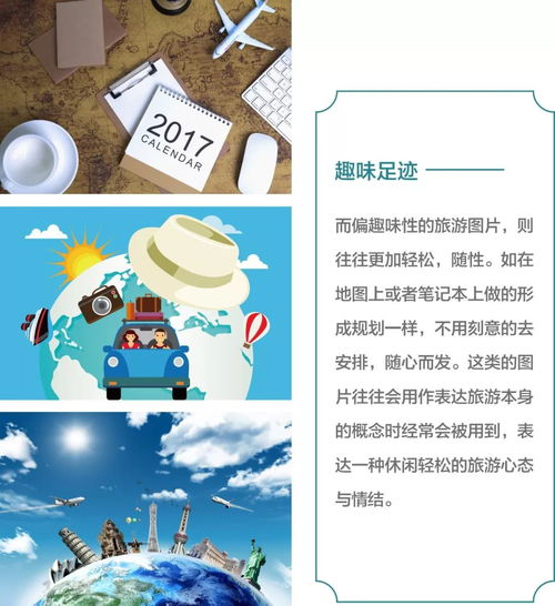旅游項目設計思路與開發(fā)策劃咨詢指南
